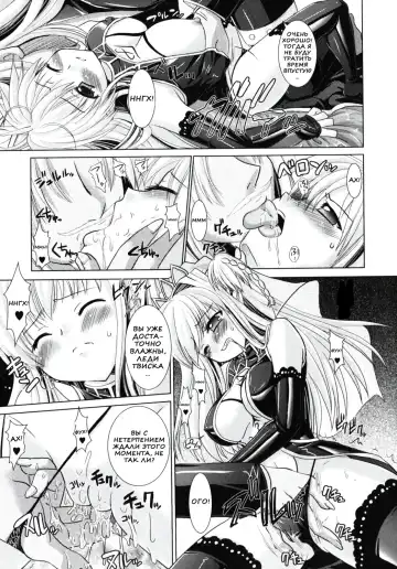 [Alto Seneka - Rusty Soul] Brandish 2 Fhentai - Page 65