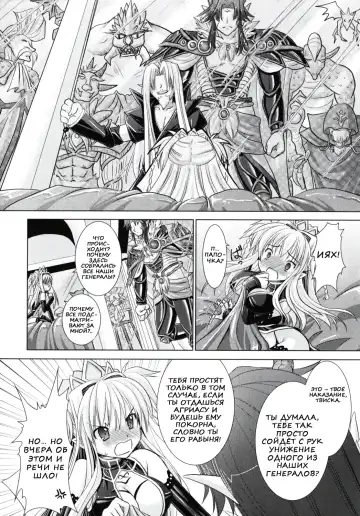 [Alto Seneka - Rusty Soul] Brandish 2 Fhentai - Page 68