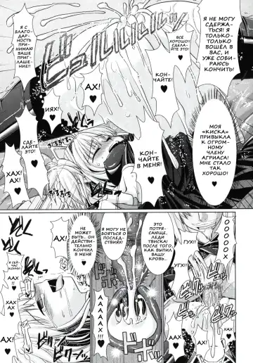 [Alto Seneka - Rusty Soul] Brandish 2 Fhentai - Page 73