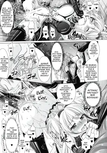 [Alto Seneka - Rusty Soul] Brandish 2 Fhentai - Page 75