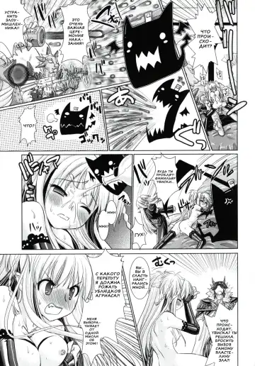 [Alto Seneka - Rusty Soul] Brandish 2 Fhentai - Page 85