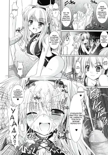 [Alto Seneka - Rusty Soul] Brandish 2 Fhentai - Page 94