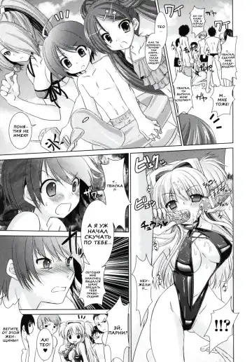 [Alto Seneka - Rusty Soul] Brandish 2 Fhentai - Page 95