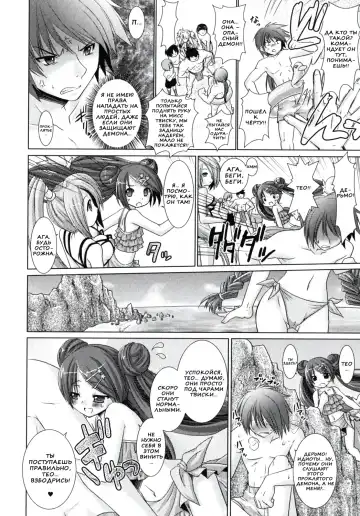 [Alto Seneka - Rusty Soul] Brandish 2 Fhentai - Page 96