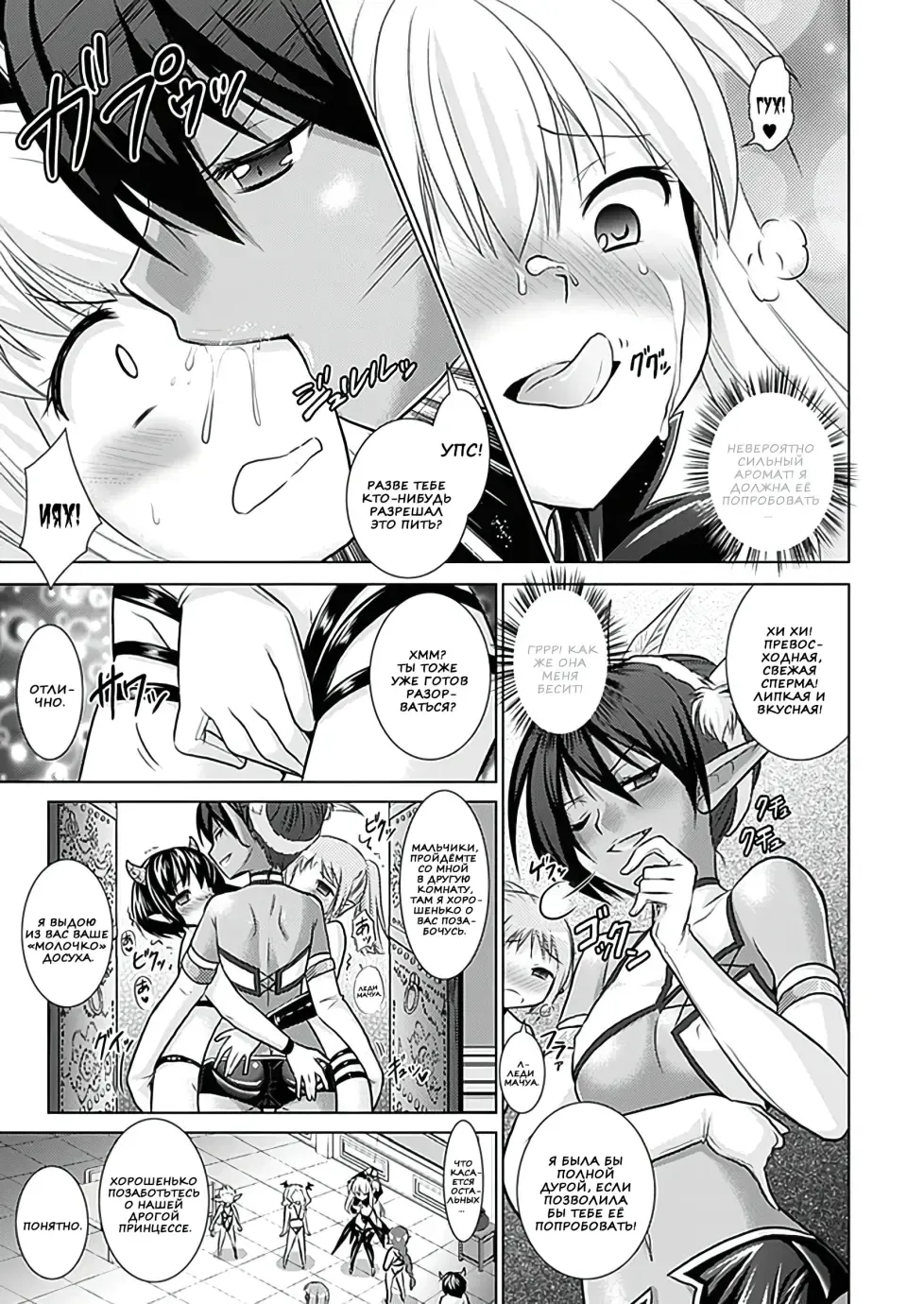 [Alto Seneka - Rusty Soul] Brandish 5 Fhentai.net - Page 101