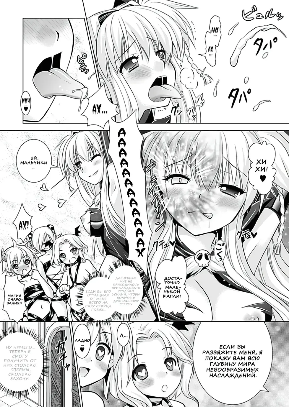 [Alto Seneka - Rusty Soul] Brandish 5 Fhentai.net - Page 105