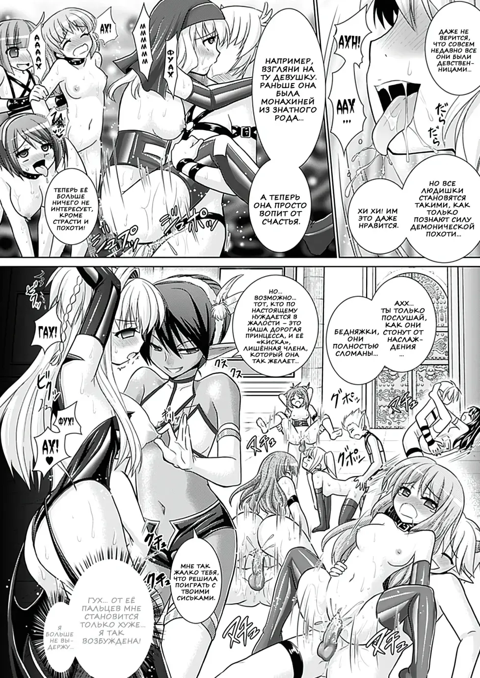 [Alto Seneka - Rusty Soul] Brandish 5 Fhentai.net - Page 108