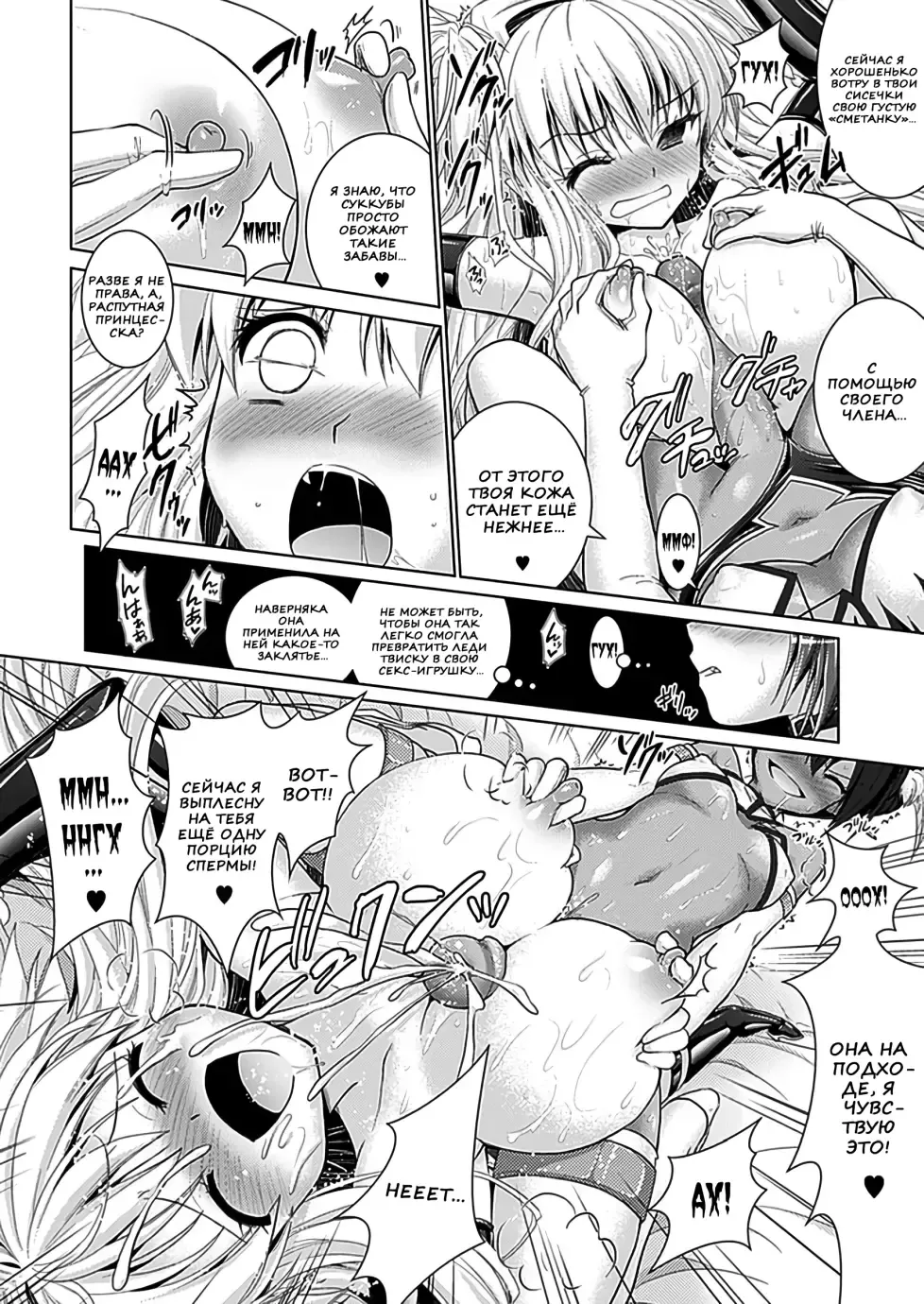 [Alto Seneka - Rusty Soul] Brandish 5 Fhentai.net - Page 118