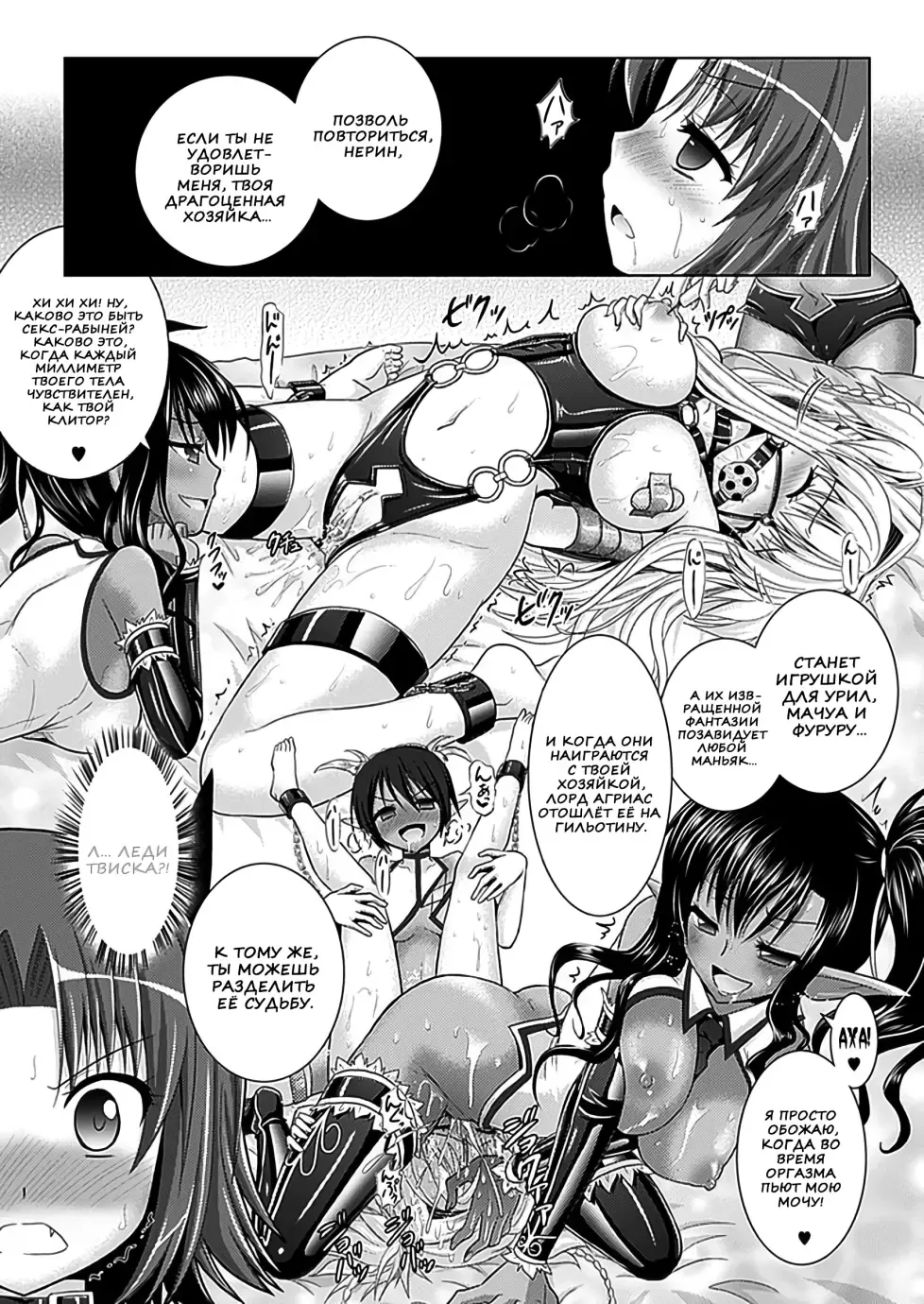 [Alto Seneka - Rusty Soul] Brandish 5 Fhentai.net - Page 129