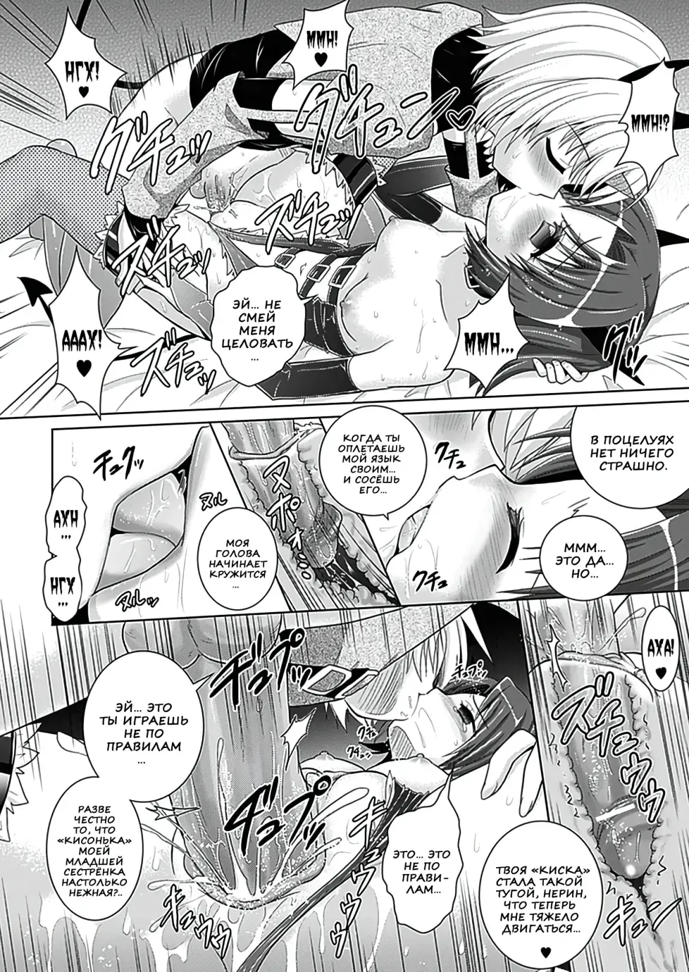 [Alto Seneka - Rusty Soul] Brandish 5 Fhentai.net - Page 134