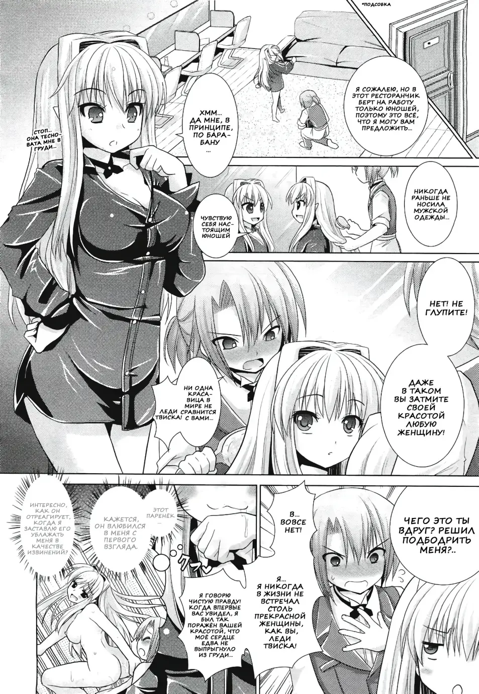 [Alto Seneka - Rusty Soul] Brandish 5 Fhentai.net - Page 14