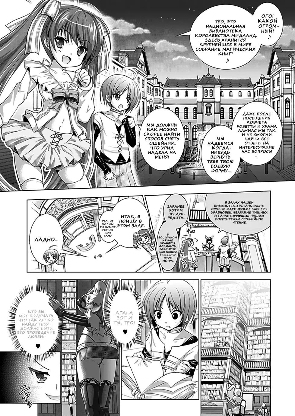 [Alto Seneka - Rusty Soul] Brandish 5 Fhentai.net - Page 142