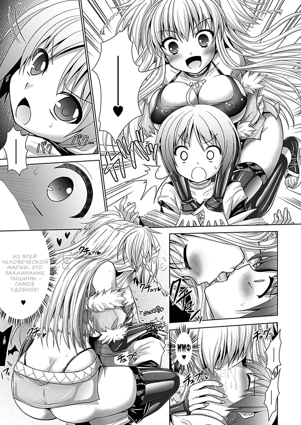 [Alto Seneka - Rusty Soul] Brandish 5 Fhentai.net - Page 143