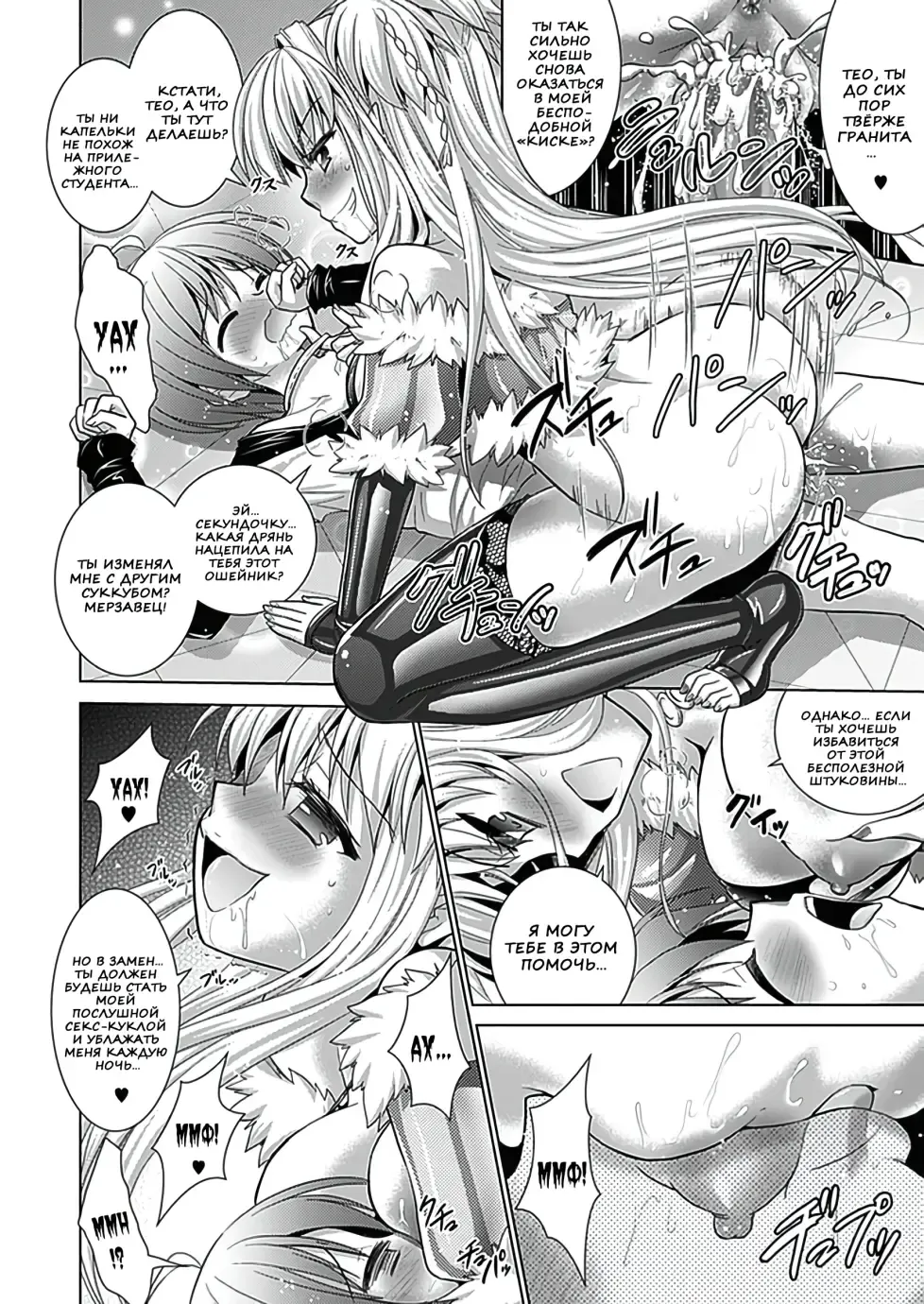 [Alto Seneka - Rusty Soul] Brandish 5 Fhentai.net - Page 152