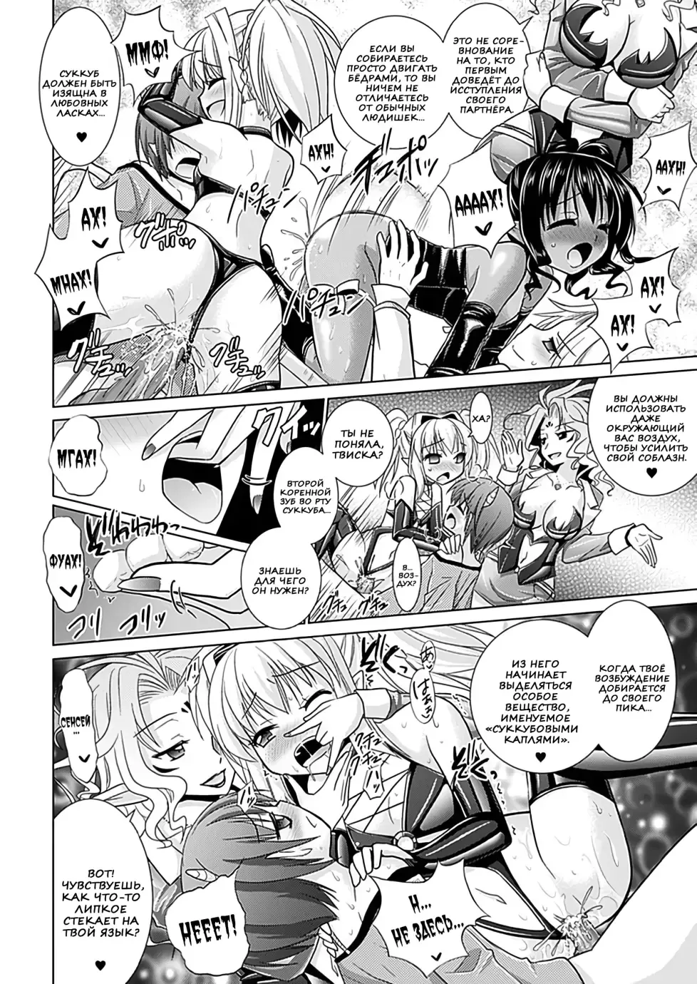 [Alto Seneka - Rusty Soul] Brandish 5 Fhentai.net - Page 164