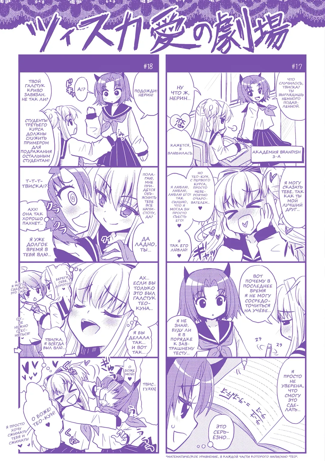 [Alto Seneka - Rusty Soul] Brandish 5 Fhentai.net - Page 177