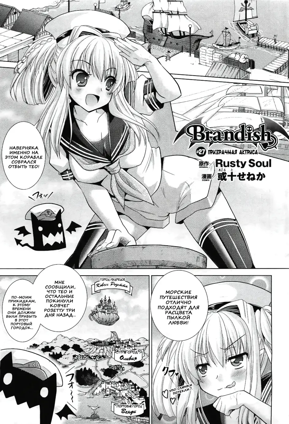 [Alto Seneka - Rusty Soul] Brandish 5 Fhentai.net - Page 25