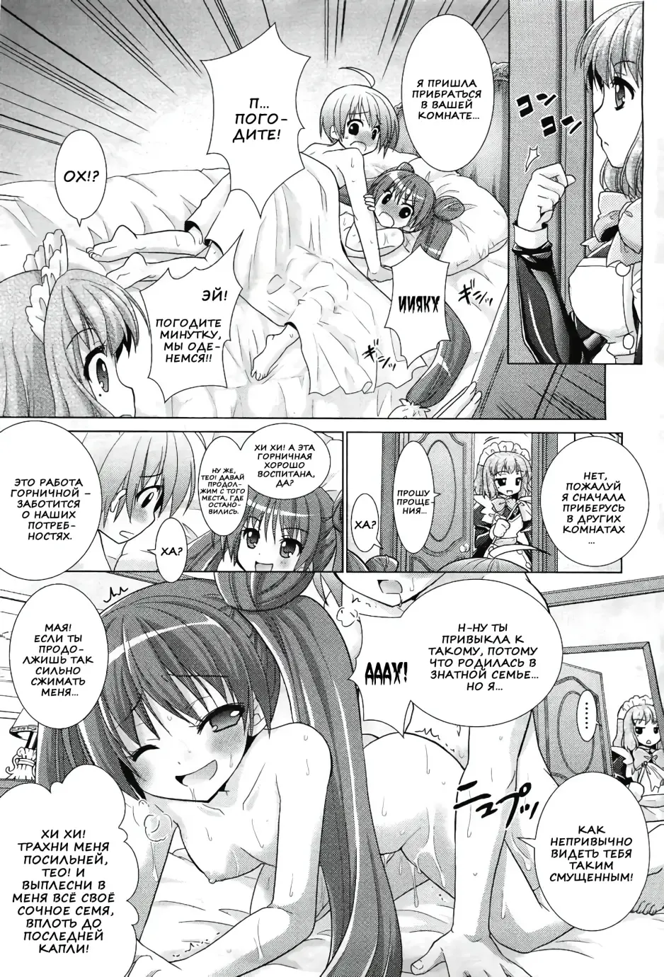 [Alto Seneka - Rusty Soul] Brandish 5 Fhentai.net - Page 27