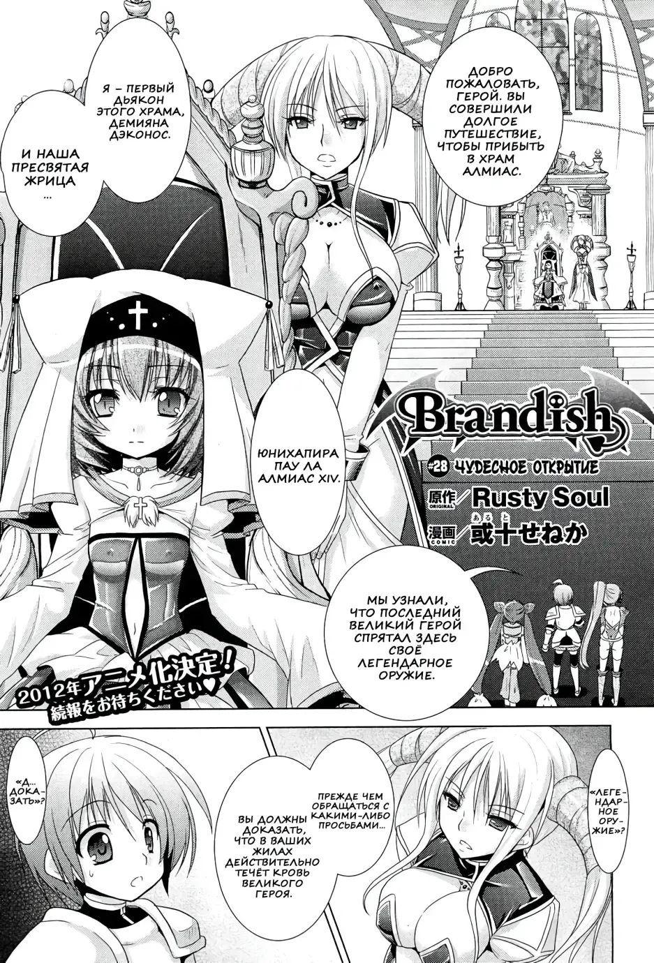 [Alto Seneka - Rusty Soul] Brandish 5 Fhentai.net - Page 45