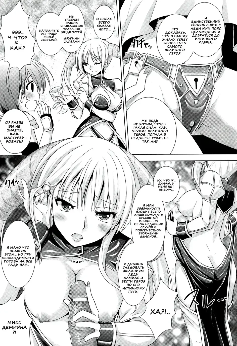 [Alto Seneka - Rusty Soul] Brandish 5 Fhentai.net - Page 47