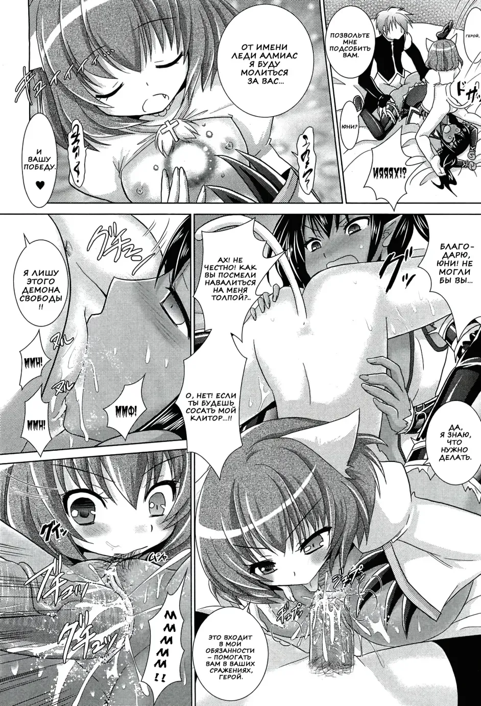 [Alto Seneka - Rusty Soul] Brandish 5 Fhentai.net - Page 88