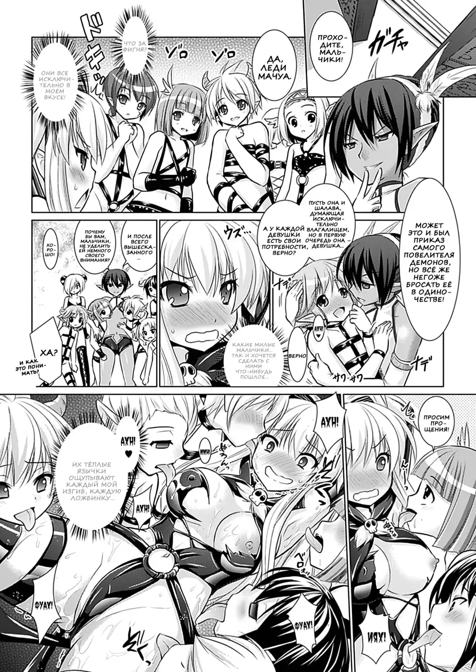 [Alto Seneka - Rusty Soul] Brandish 5 Fhentai.net - Page 96