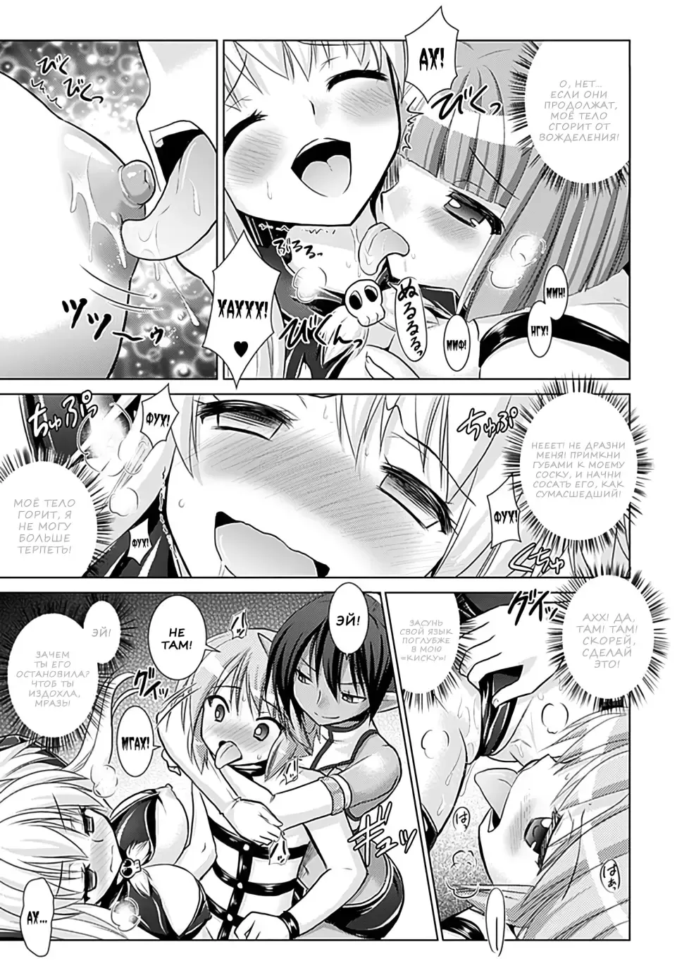 [Alto Seneka - Rusty Soul] Brandish 5 Fhentai.net - Page 97