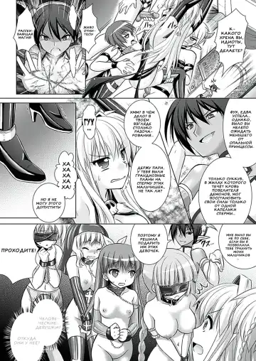 [Alto Seneka - Rusty Soul] Brandish 5 Fhentai.net - Page 106