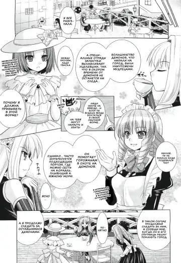 [Alto Seneka - Rusty Soul] Brandish 5 Fhentai.net - Page 11