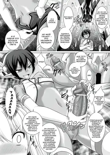 [Alto Seneka - Rusty Soul] Brandish 5 Fhentai.net - Page 110