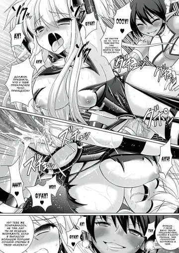 [Alto Seneka - Rusty Soul] Brandish 5 Fhentai.net - Page 112