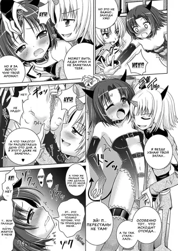 [Alto Seneka - Rusty Soul] Brandish 5 Fhentai.net - Page 123