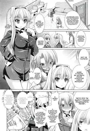 [Alto Seneka - Rusty Soul] Brandish 5 Fhentai.net - Page 14