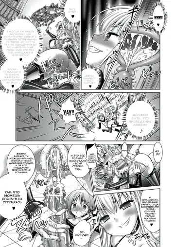 [Alto Seneka - Rusty Soul] Brandish 5 Fhentai.net - Page 151