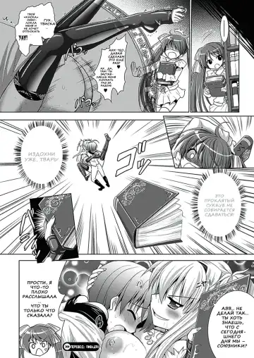 [Alto Seneka - Rusty Soul] Brandish 5 Fhentai.net - Page 156