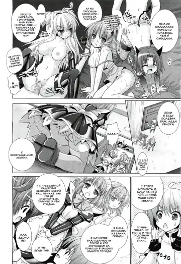 [Alto Seneka - Rusty Soul] Brandish 5 Fhentai.net - Page 26