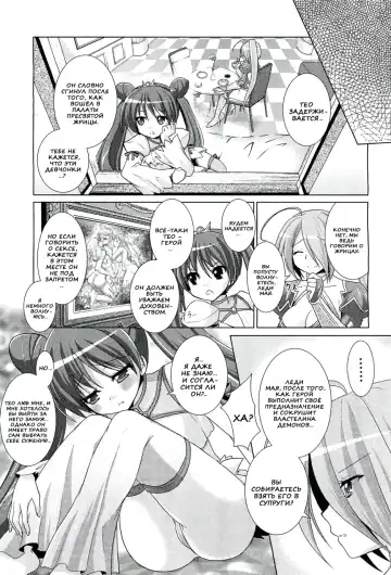 [Alto Seneka - Rusty Soul] Brandish 5 Fhentai.net - Page 61