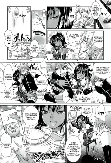 [Alto Seneka - Rusty Soul] Brandish 5 Fhentai.net - Page 74