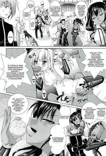 [Alto Seneka - Rusty Soul] Brandish 5 Fhentai.net - Page 76