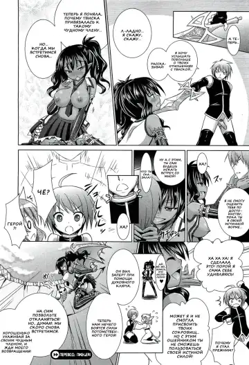 [Alto Seneka - Rusty Soul] Brandish 5 Fhentai.net - Page 92