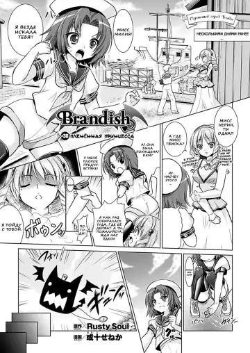 [Alto Seneka - Rusty Soul] Brandish 5 Fhentai.net - Page 93