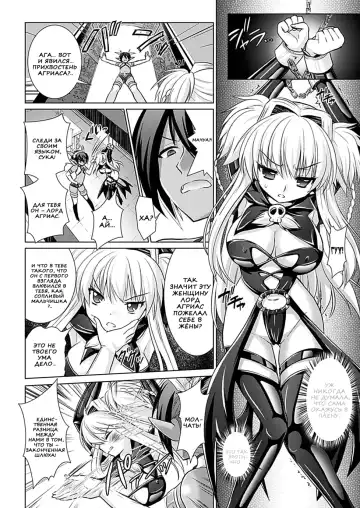 [Alto Seneka - Rusty Soul] Brandish 5 Fhentai.net - Page 94