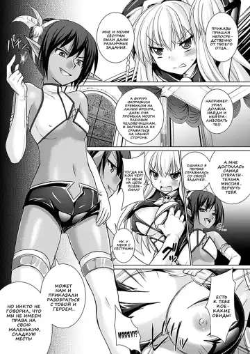 [Alto Seneka - Rusty Soul] Brandish 5 Fhentai.net - Page 95