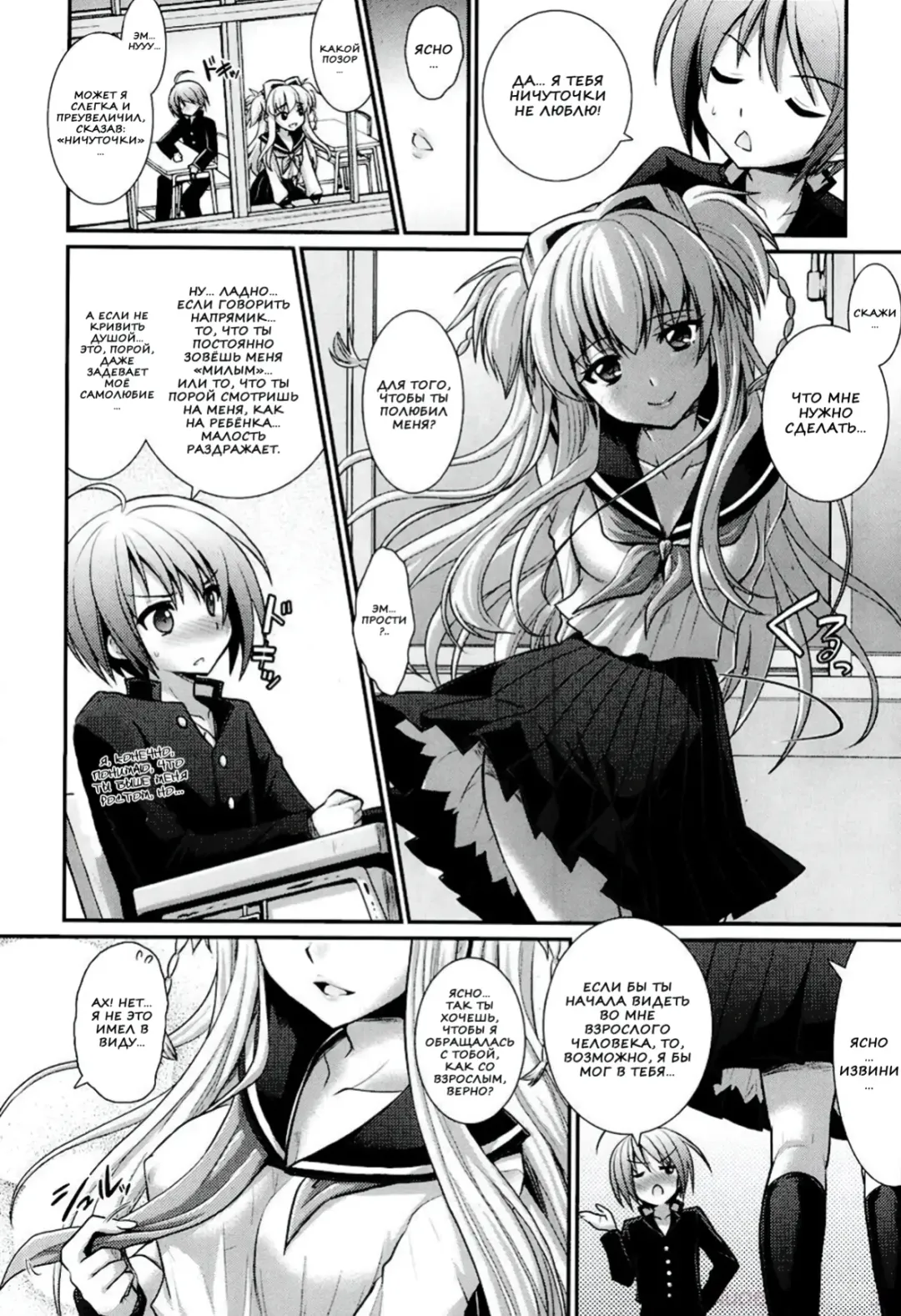 [Alto Seneka - Rusty Soul] Brandish 6 Fhentai.net - Page 120