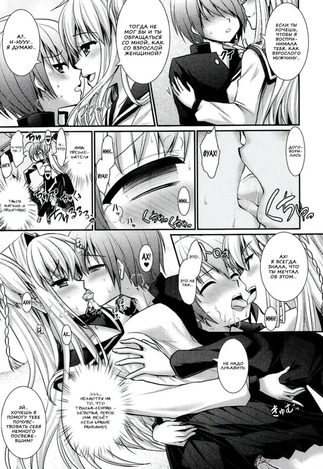 [Alto Seneka - Rusty Soul] Brandish 6 Fhentai.net - Page 121