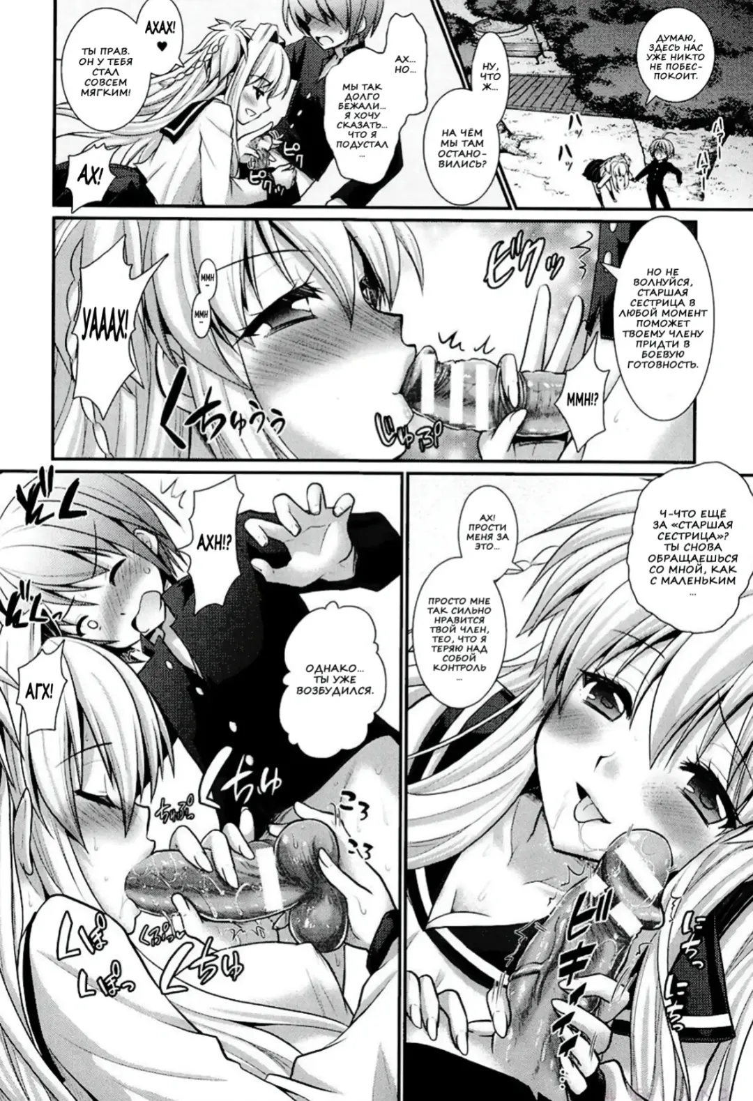 [Alto Seneka - Rusty Soul] Brandish 6 Fhentai.net - Page 126