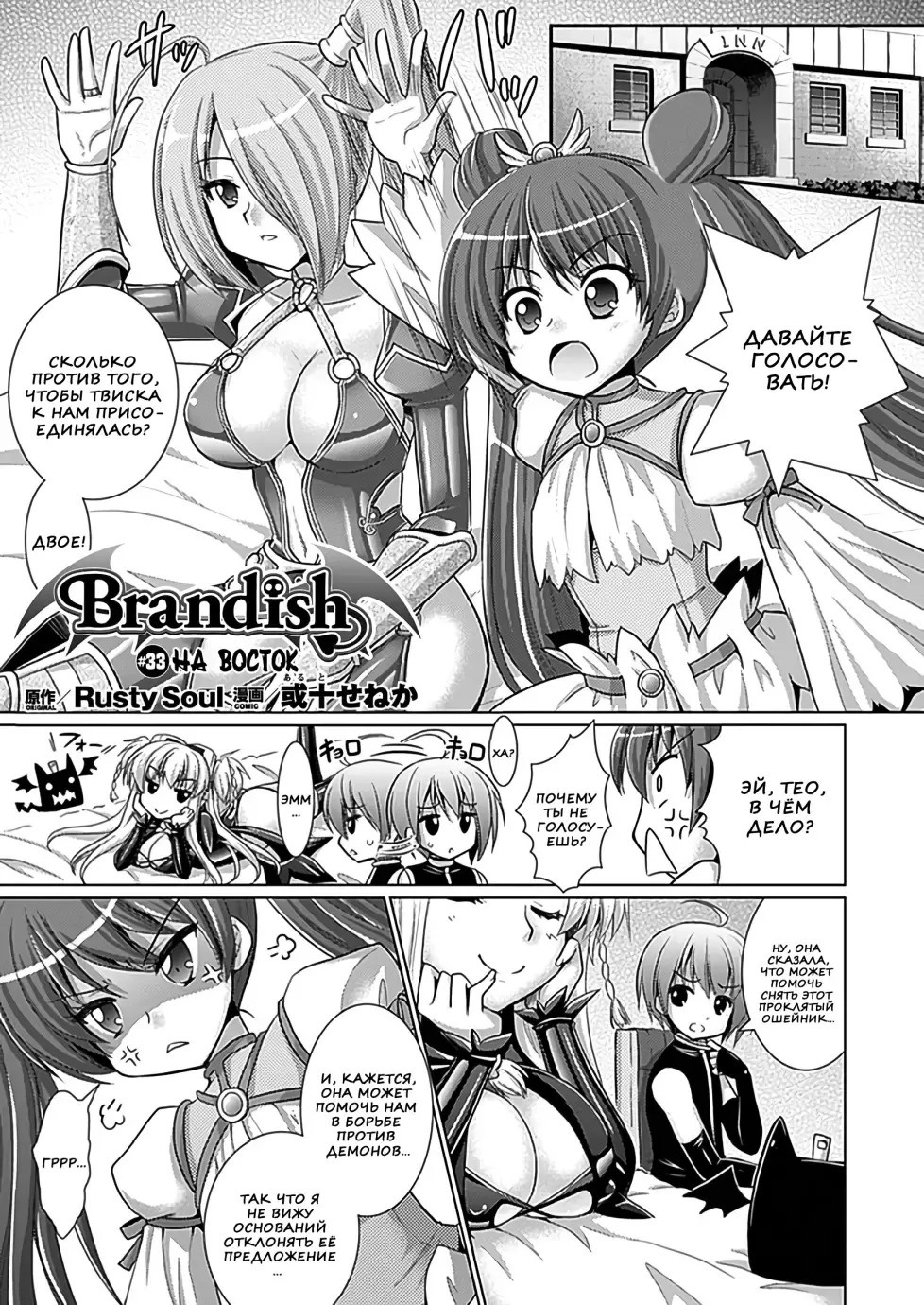 [Alto Seneka - Rusty Soul] Brandish 6 Fhentai.net - Page 13