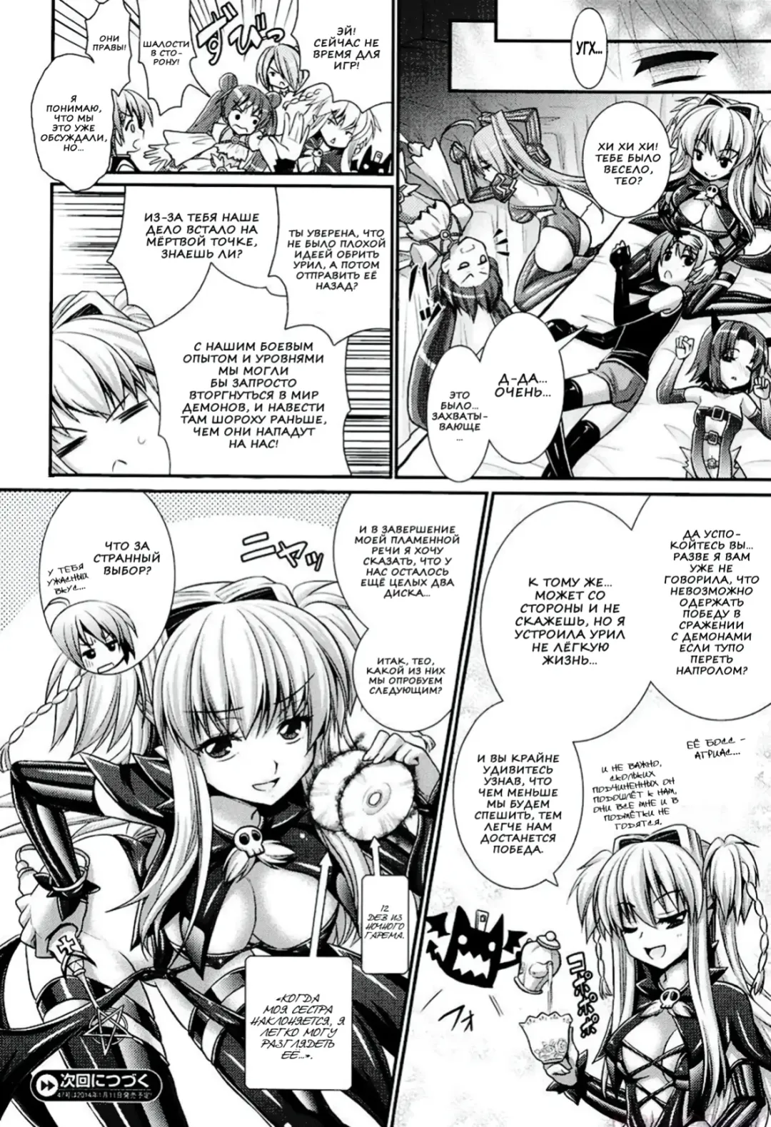 [Alto Seneka - Rusty Soul] Brandish 6 Fhentai.net - Page 132