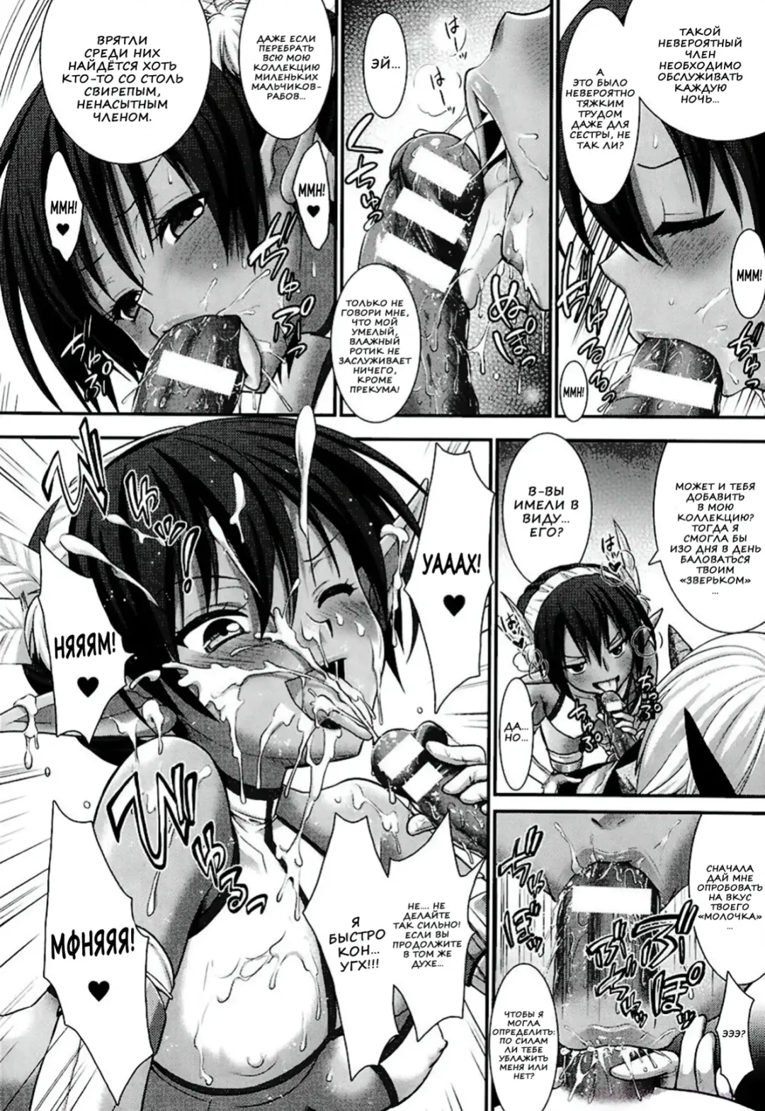 [Alto Seneka - Rusty Soul] Brandish 6 Fhentai.net - Page 136