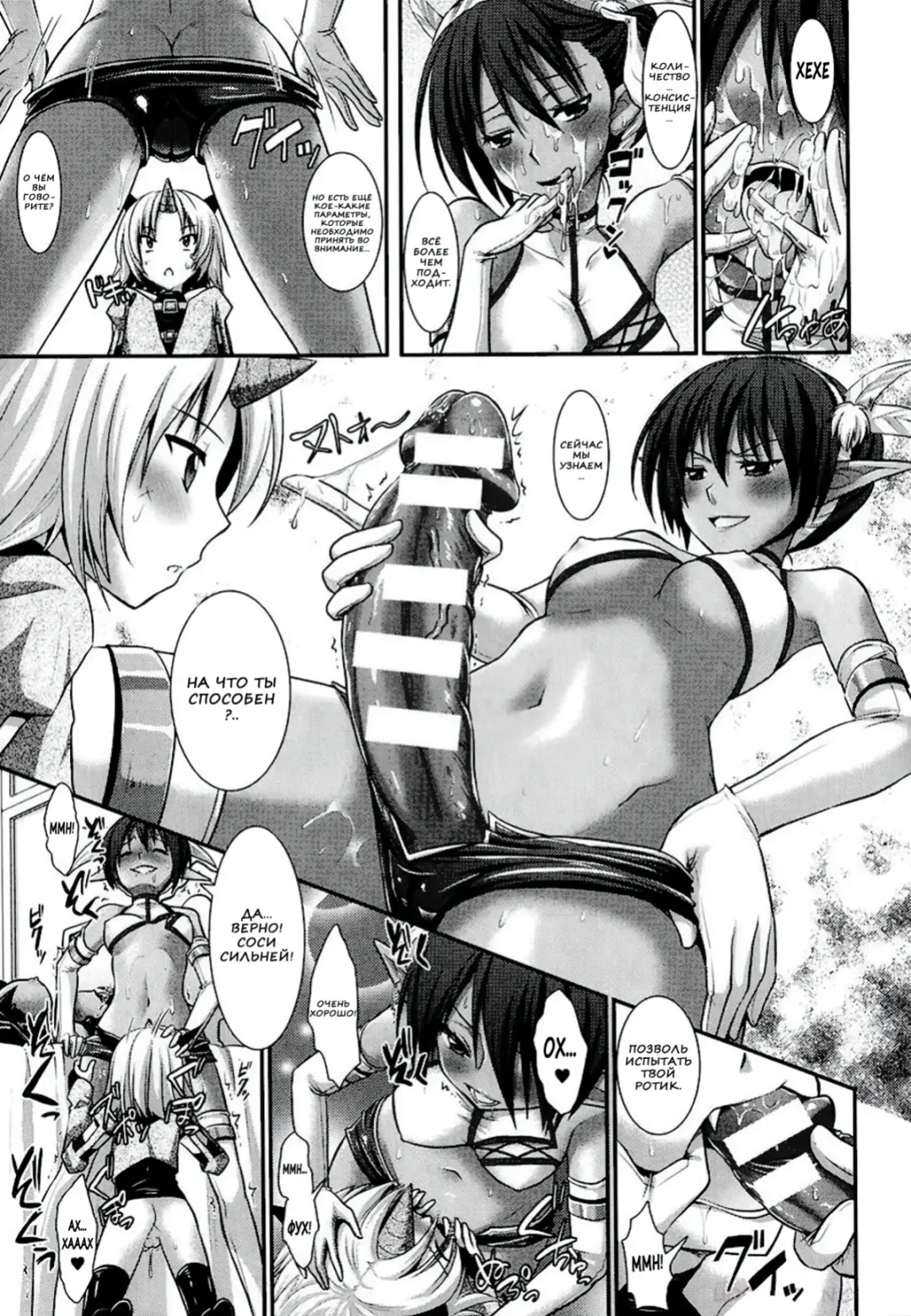 [Alto Seneka - Rusty Soul] Brandish 6 Fhentai.net - Page 137